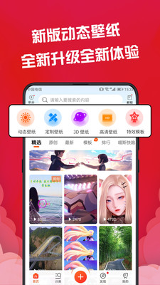 动态壁纸3D图3