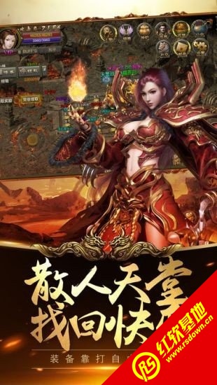 超变传奇游戏聚美品图1