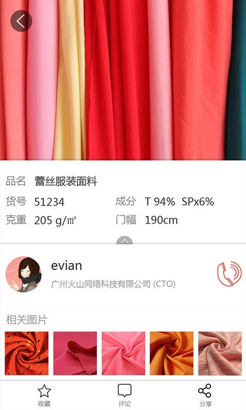 纺织家园图4