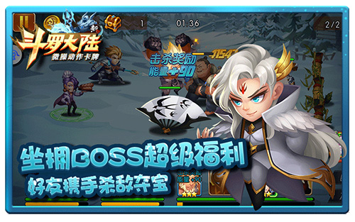 好基友间的正确撩姿新斗罗大陆携手野战BOSS