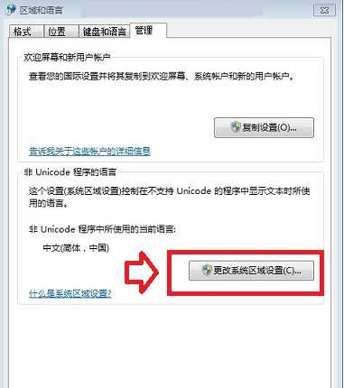 Win7中文版如何安装英文语言包Win7设置为英文显示的方法