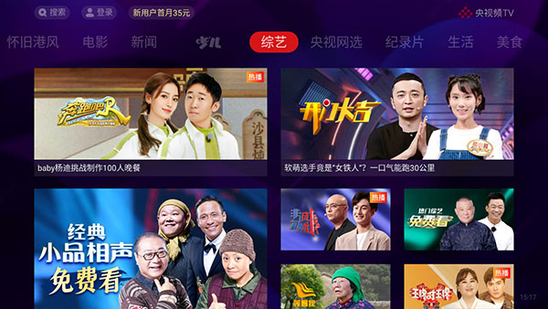 央视影音tv版图1