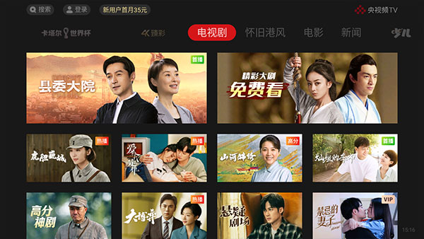 央视影音tv版图2