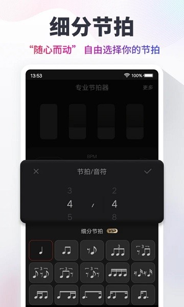 节拍器大师