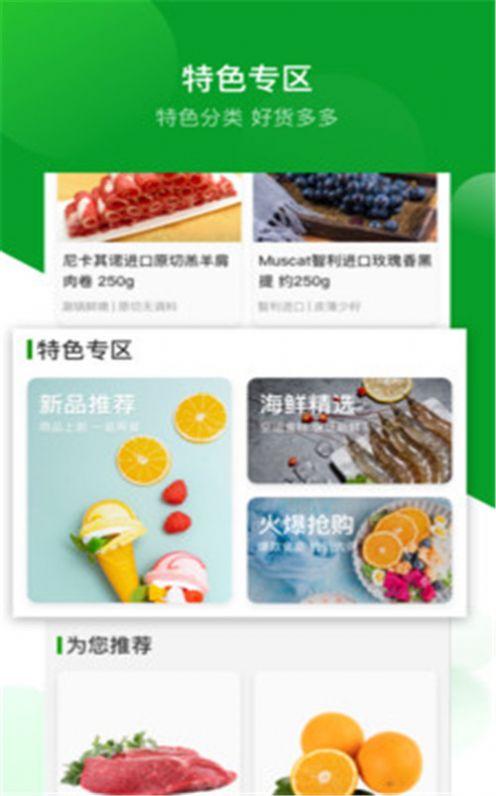 应求到家图6
