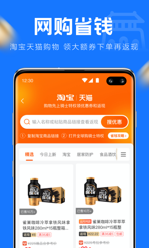 镇江优惠宝app最新版第5张截图