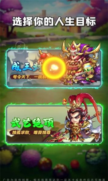 挂机吧二爷红包版图3