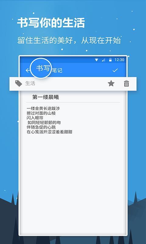 少女记事本图3