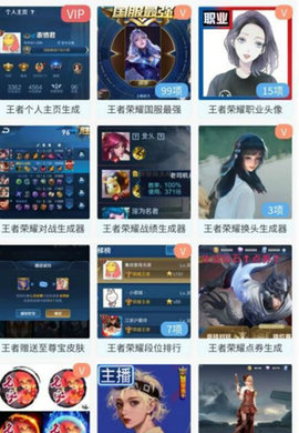 趣味生成器小程序图5