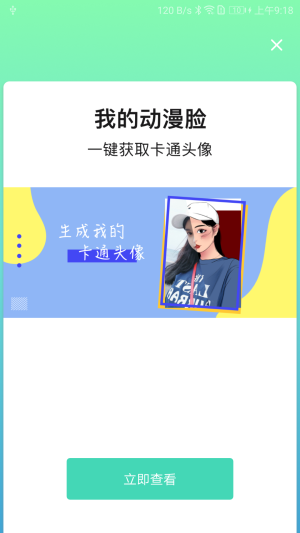 悦颜相机app安卓版