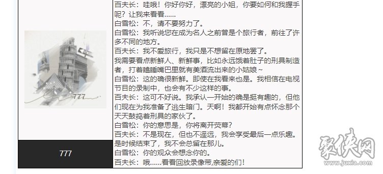 重返未来1999百夫长怎么配队百夫长阵容搭配推荐