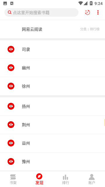 书伴阅读最新版