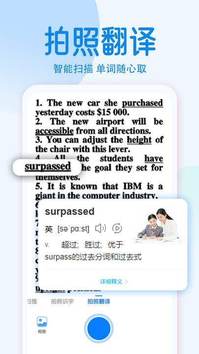 扫描全能王永久VIP版图1
