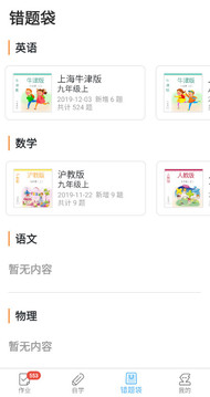 来了网app下载图2
