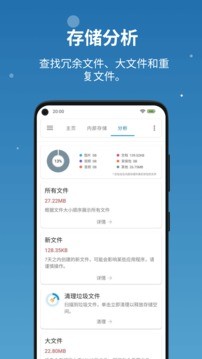 流舟文件管家截图2