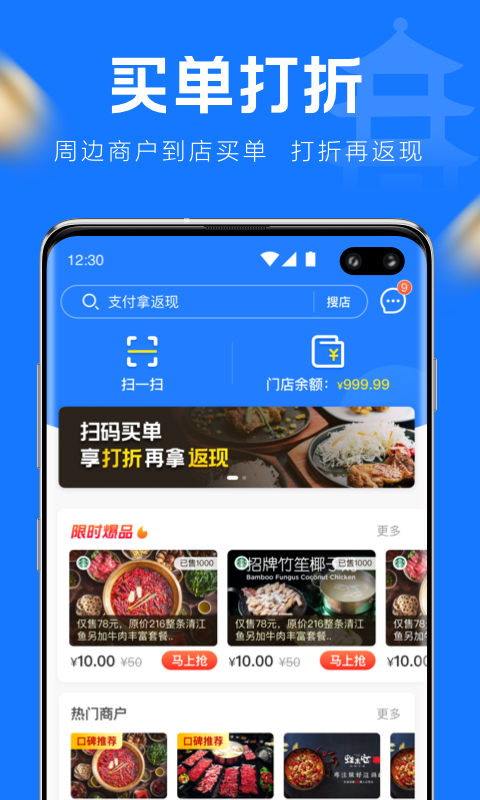 镇江优惠宝app最新版第3张截图