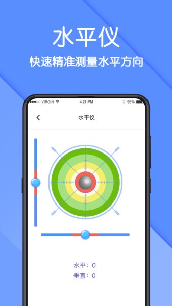 AR测量仪图4