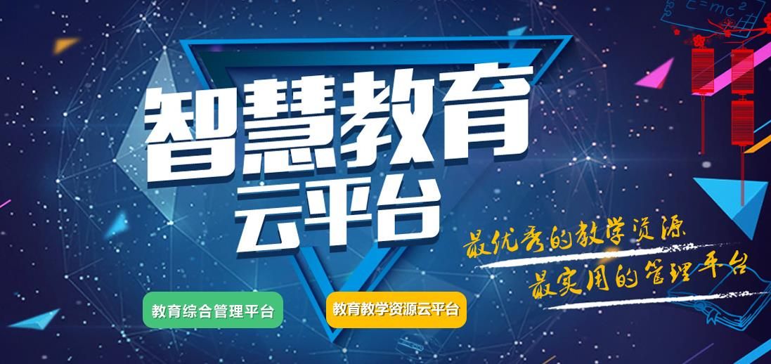 陕西教育云平台登录官网陕西省教育平台学生登录陕西中小学教育平台直播