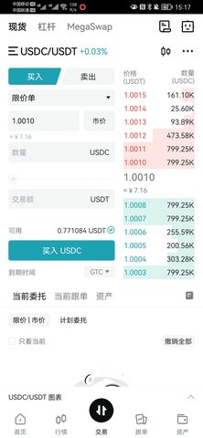 泰达币交易所6.32.1安卓版图2