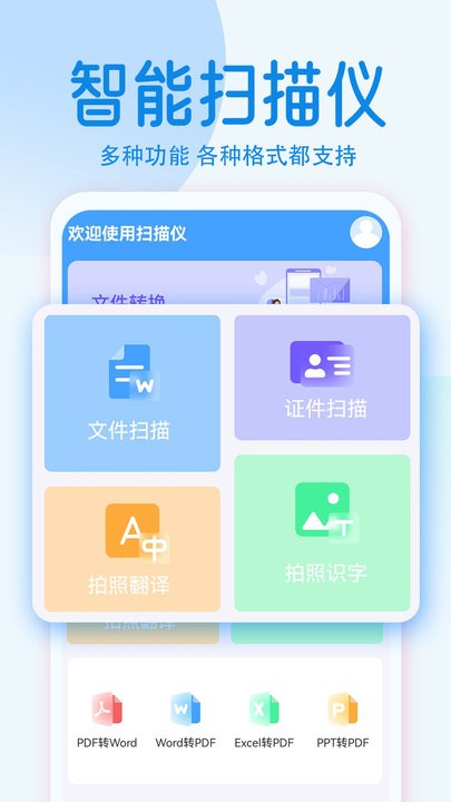 扫描全能王永久VIP版图2