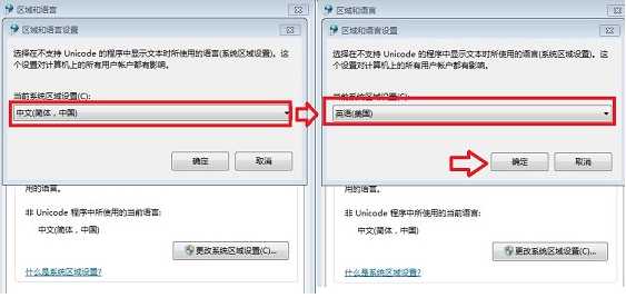 Win7中文版如何安装英文语言包Win7设置为英文显示的方法