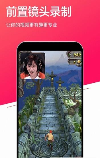 小狐录屏大师图5