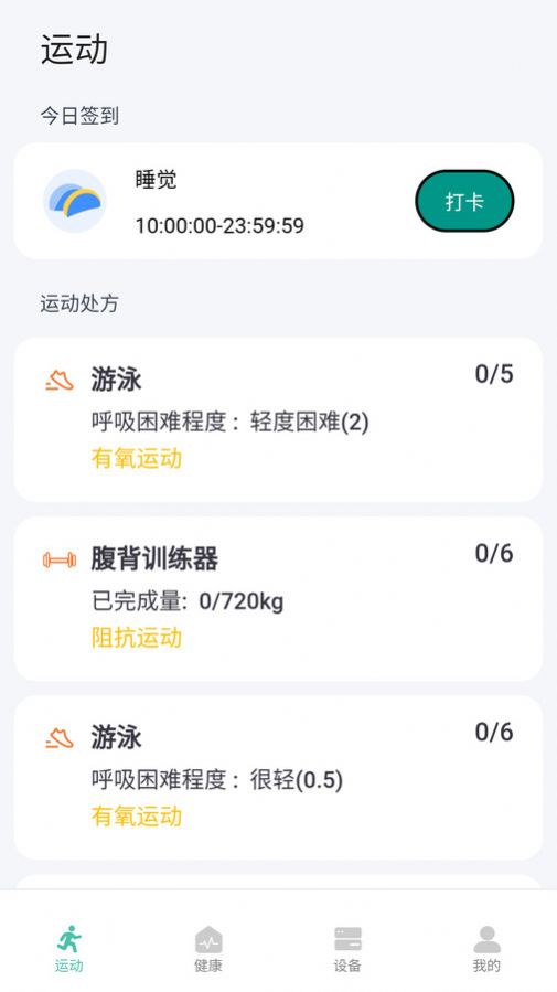 华思健康管理app官方版图1