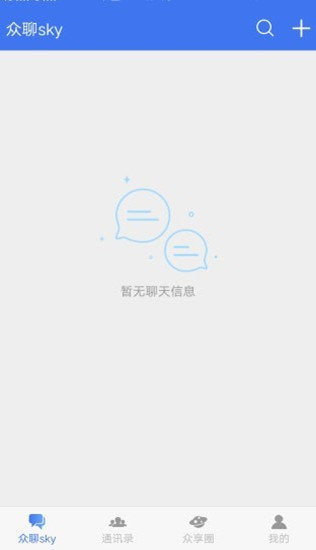 众聊安卓版
