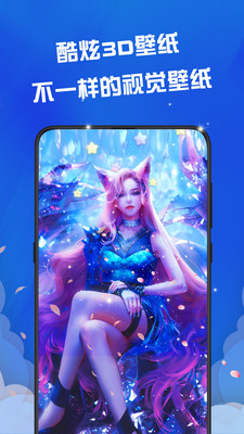 动态壁纸3D图2