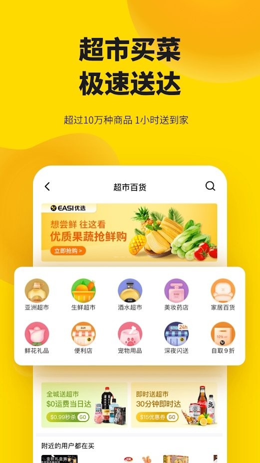 easi外卖送餐app截图4