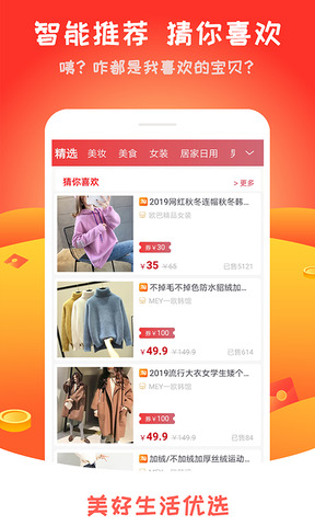 美好生活优选图2