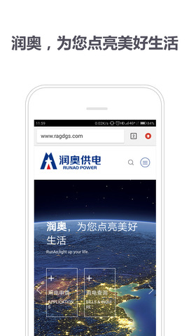 润奥供电图7