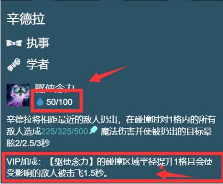 金铲铲之战终身进修辛德拉阵容推荐