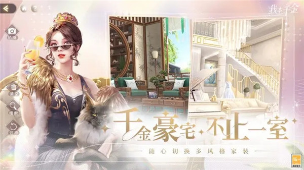 我本千金破解版内购免费版