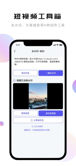 轻抖app
