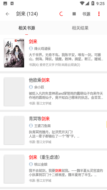 书伴阅读最新版