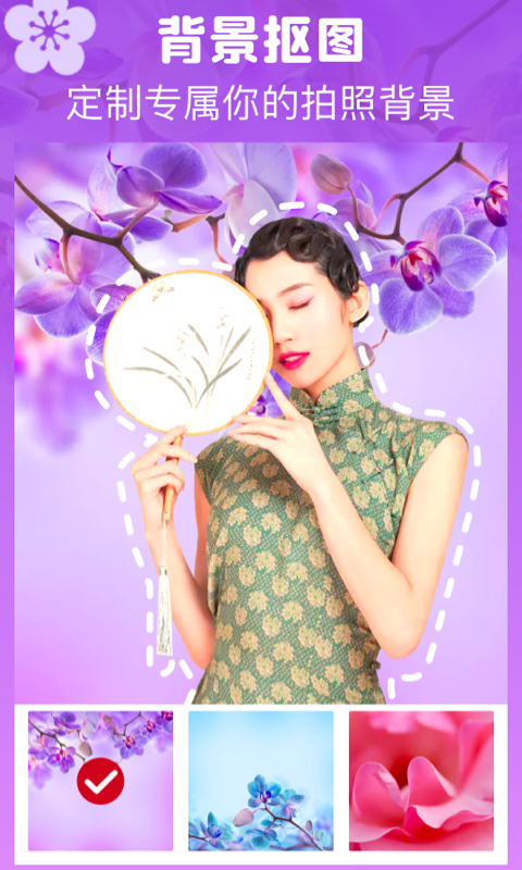 特效变变变相机图6