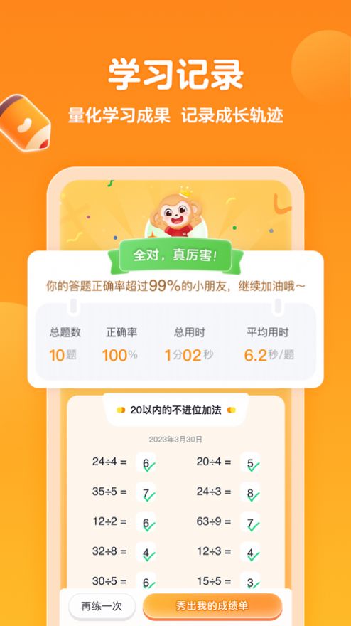 希望学网校app