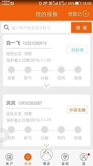 房江湖app官方版