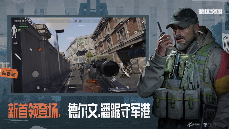 暗区突围云游戏图2