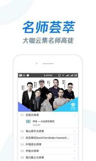 雨课堂android版