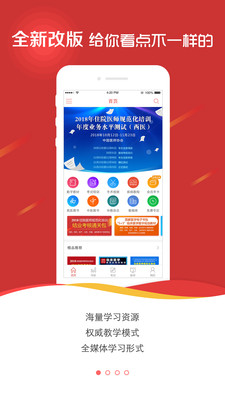医学电子书包无监测图8