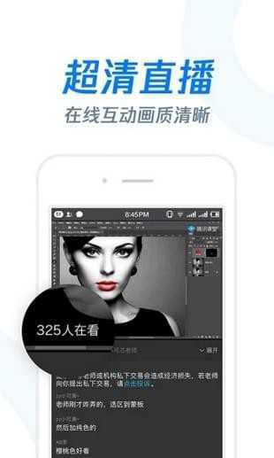 雨课堂android版