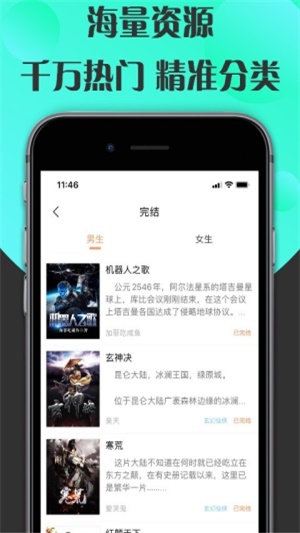 咔咔阅读图3