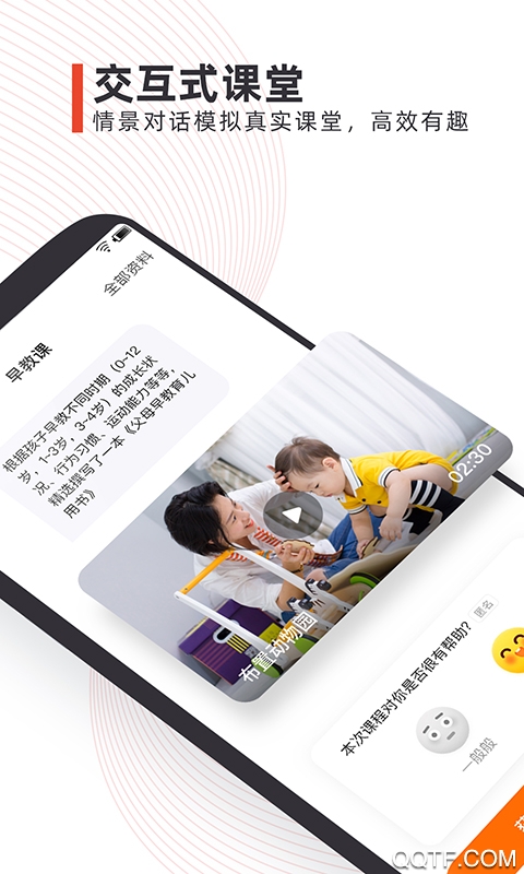 点点橙早教盒图2