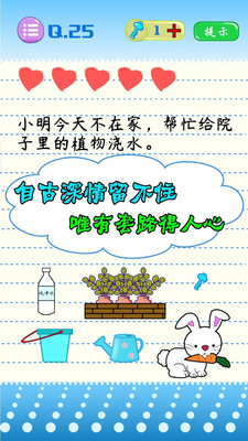 史上最烧脑比赛游戏图2