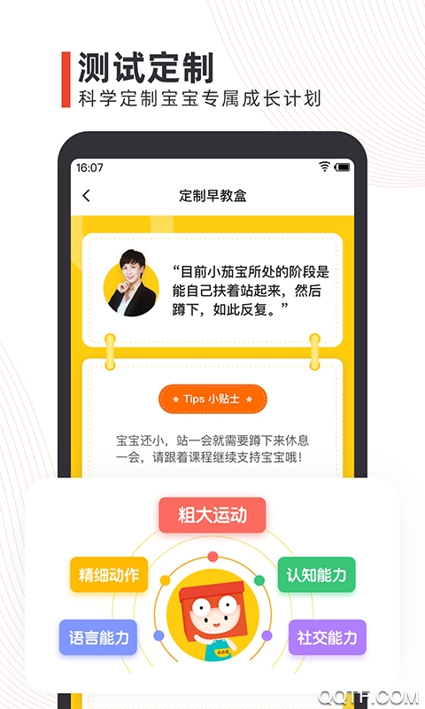 点点橙早教盒图3
