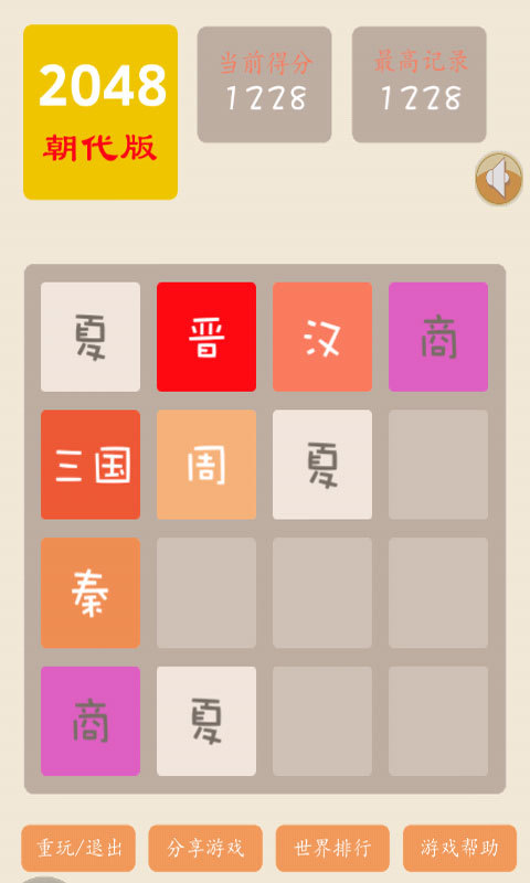 2048并并并图4