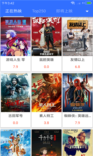 彩柚影视图5