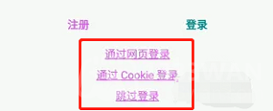e站白色版app